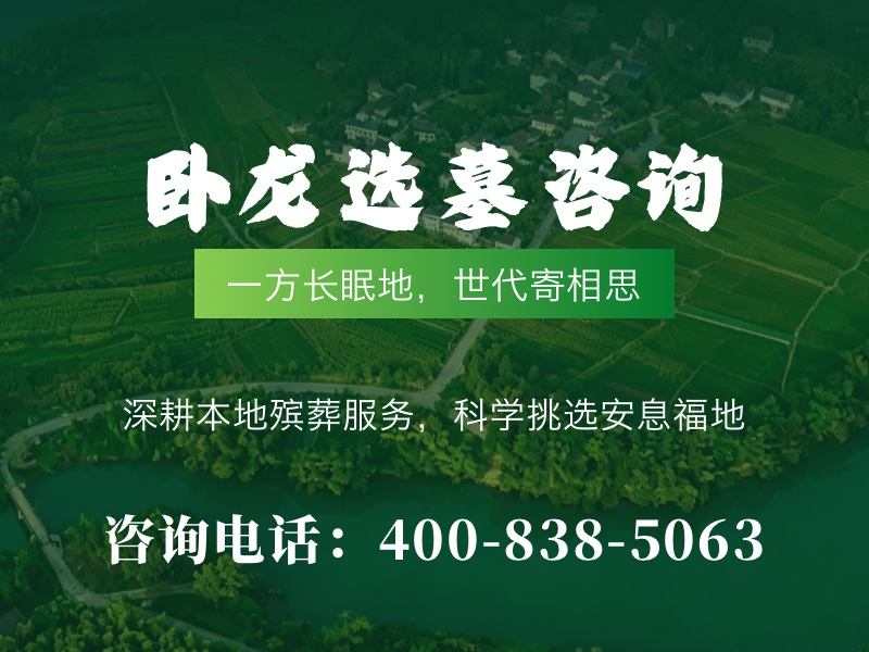 燕郊卧龙公墓亲民定价策略解析：大众墓碑选购指南